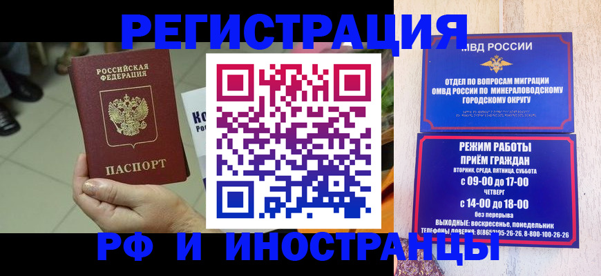 прописка законно в Боре