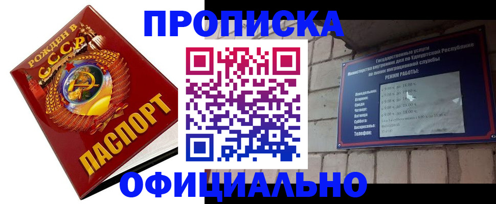 временная регистрация гарантия в Боре
